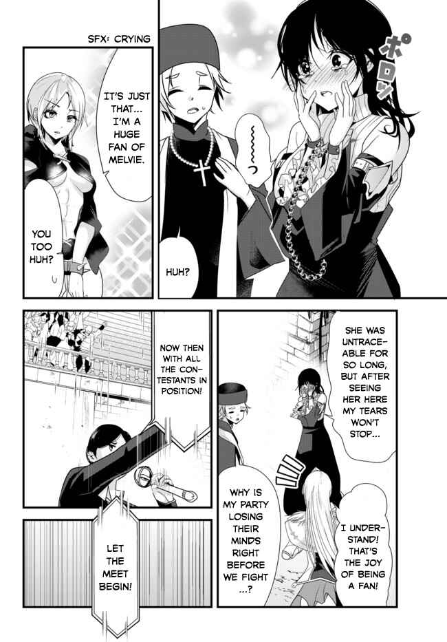 Ima made ichido mo Onna Atsukaisareta Koto ga nai Onnakishi o Onna Atsukai Suru Chapter 106 - Page 4