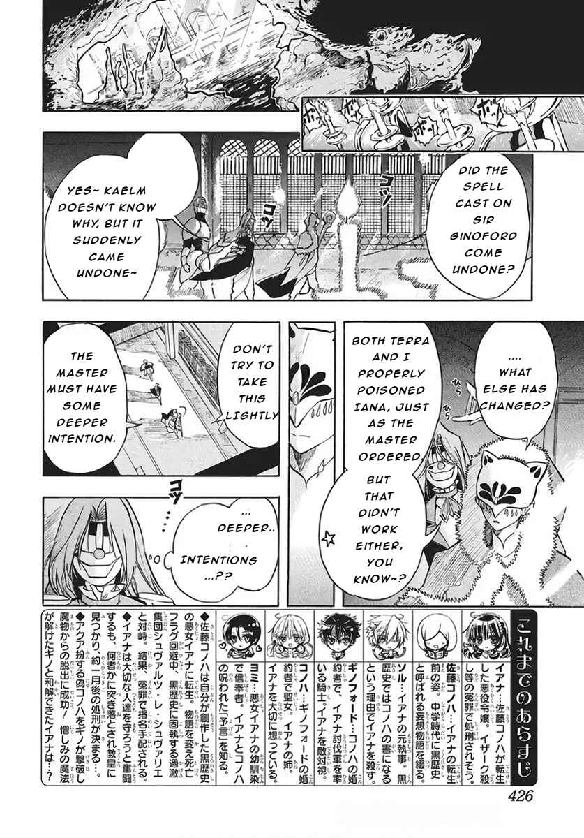 Tensei Akujo no Kuro Rekishi Chapter 78 - Page 3