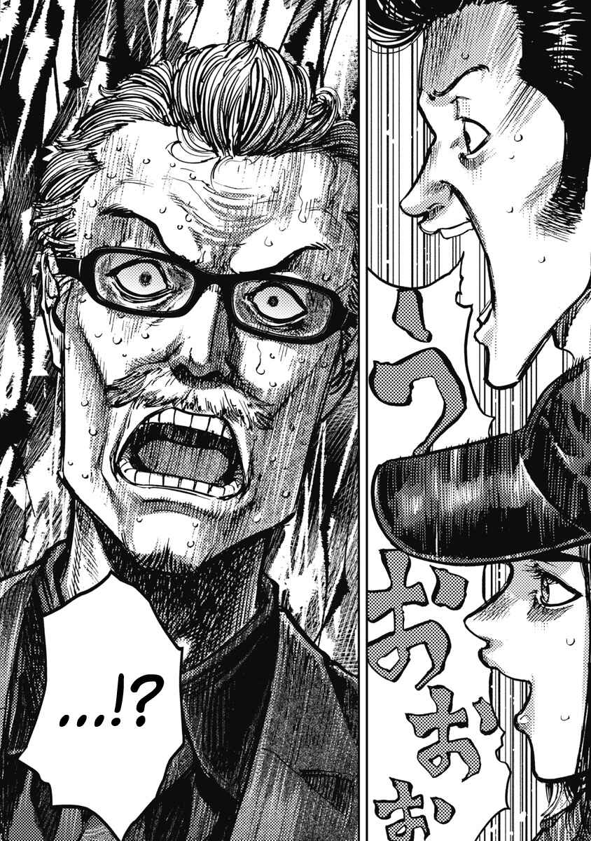 Bakuchi Gui Chapter 68 - Page 7