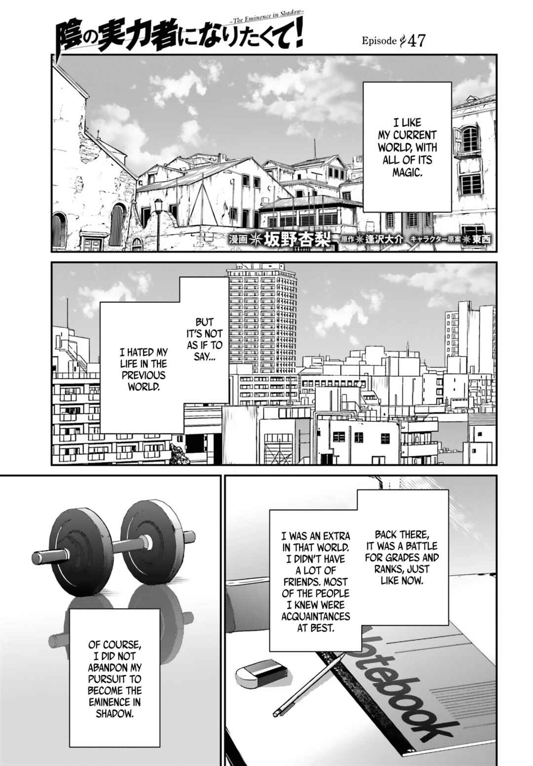 Kage no Jitsuryokusha ni Naritakute! Chapter 47 - Page 2