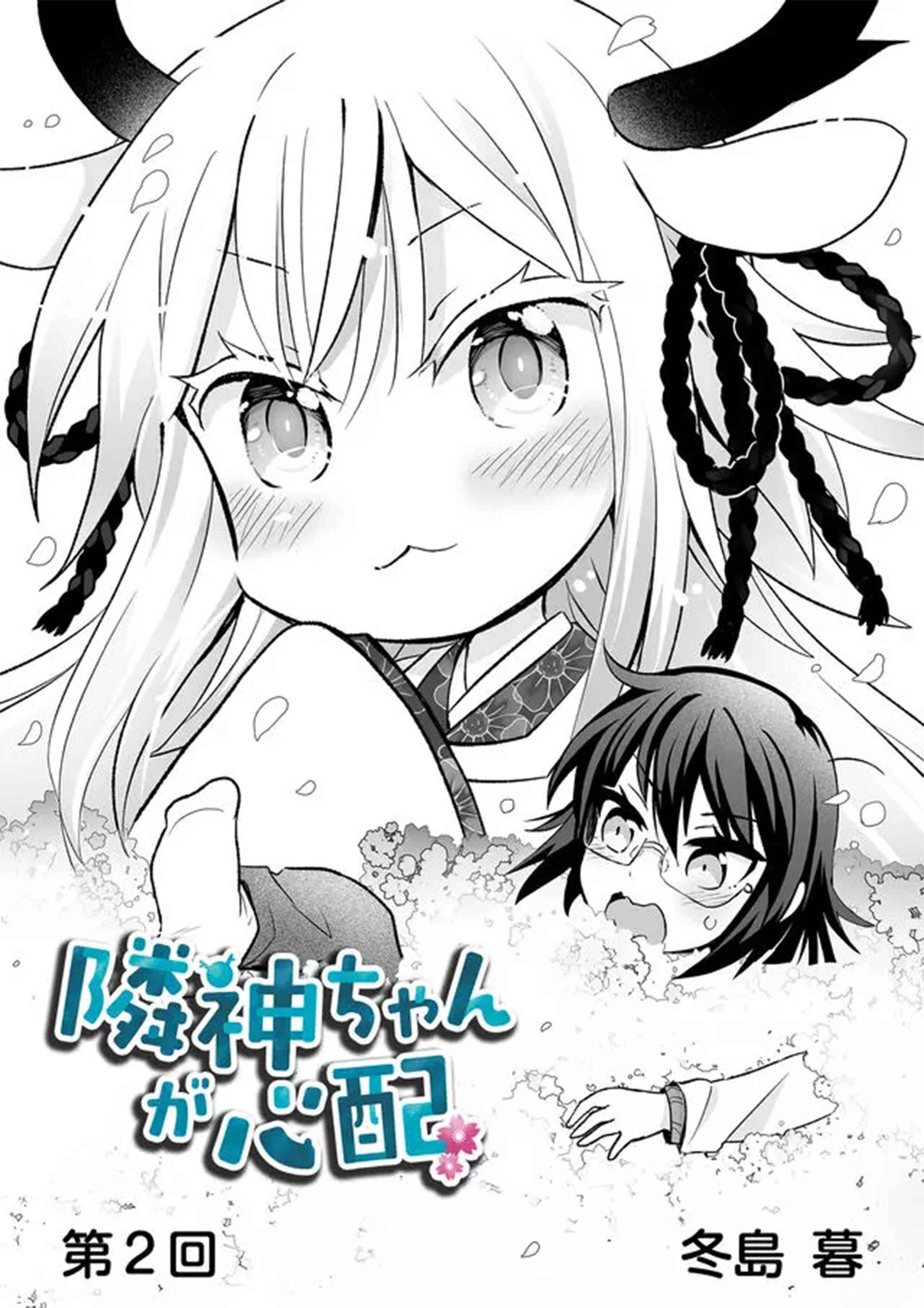 Rinjin-chan ga Shinpai Chapter 2 - Page 2