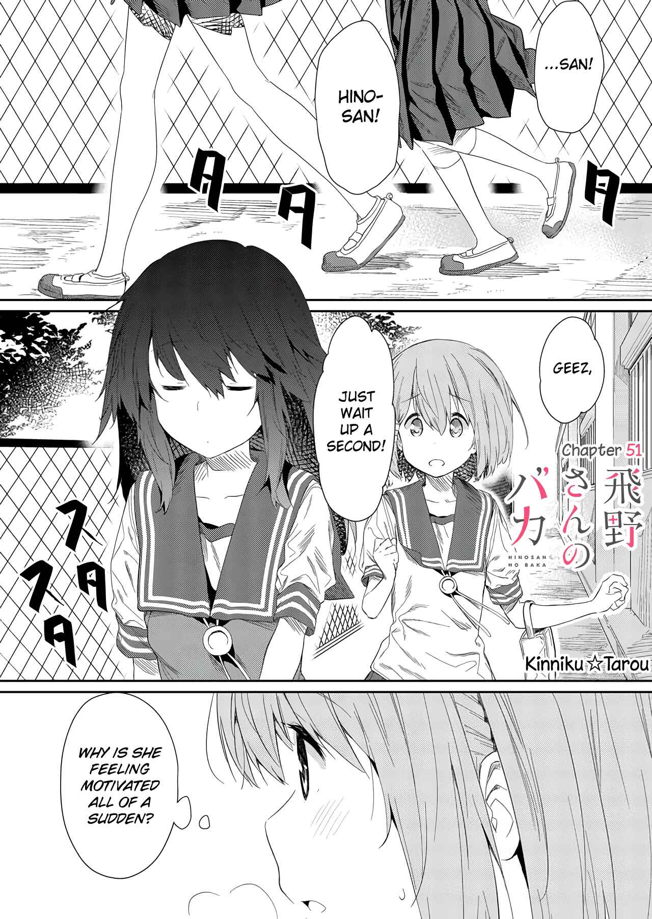 Hino-san no Baka Chapter 51 - Page 1