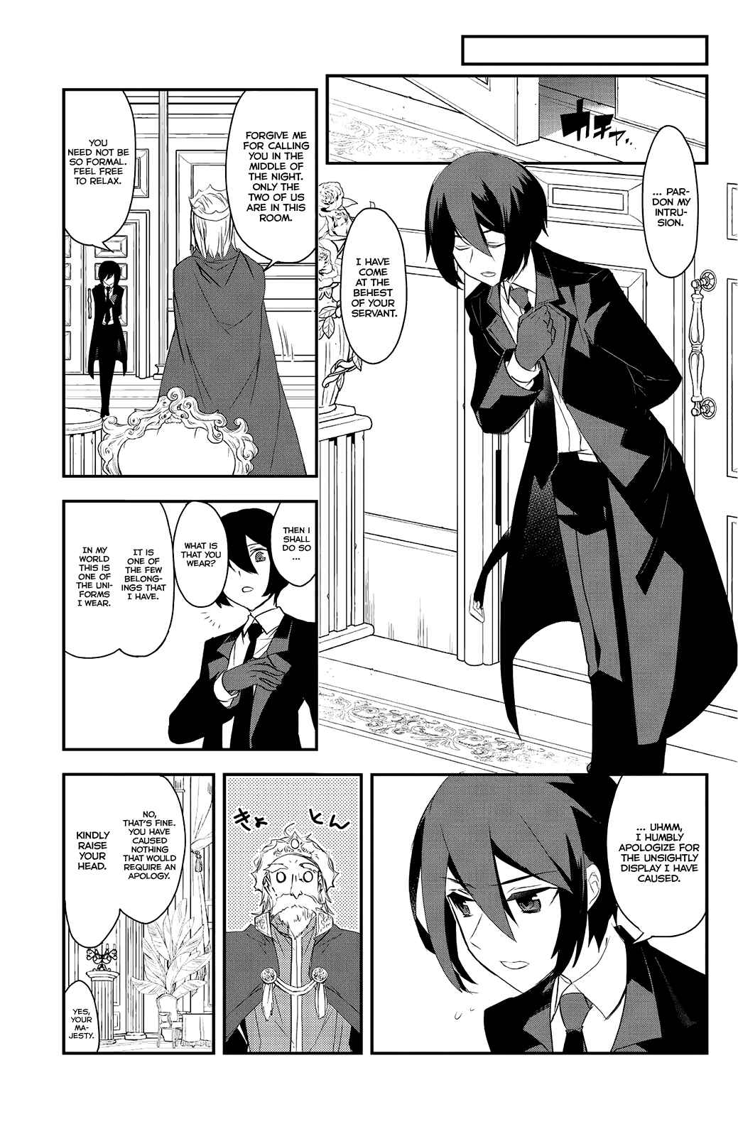 The Magic in this Other World is Too Far Behind! Chapter 4.5 - Page 31