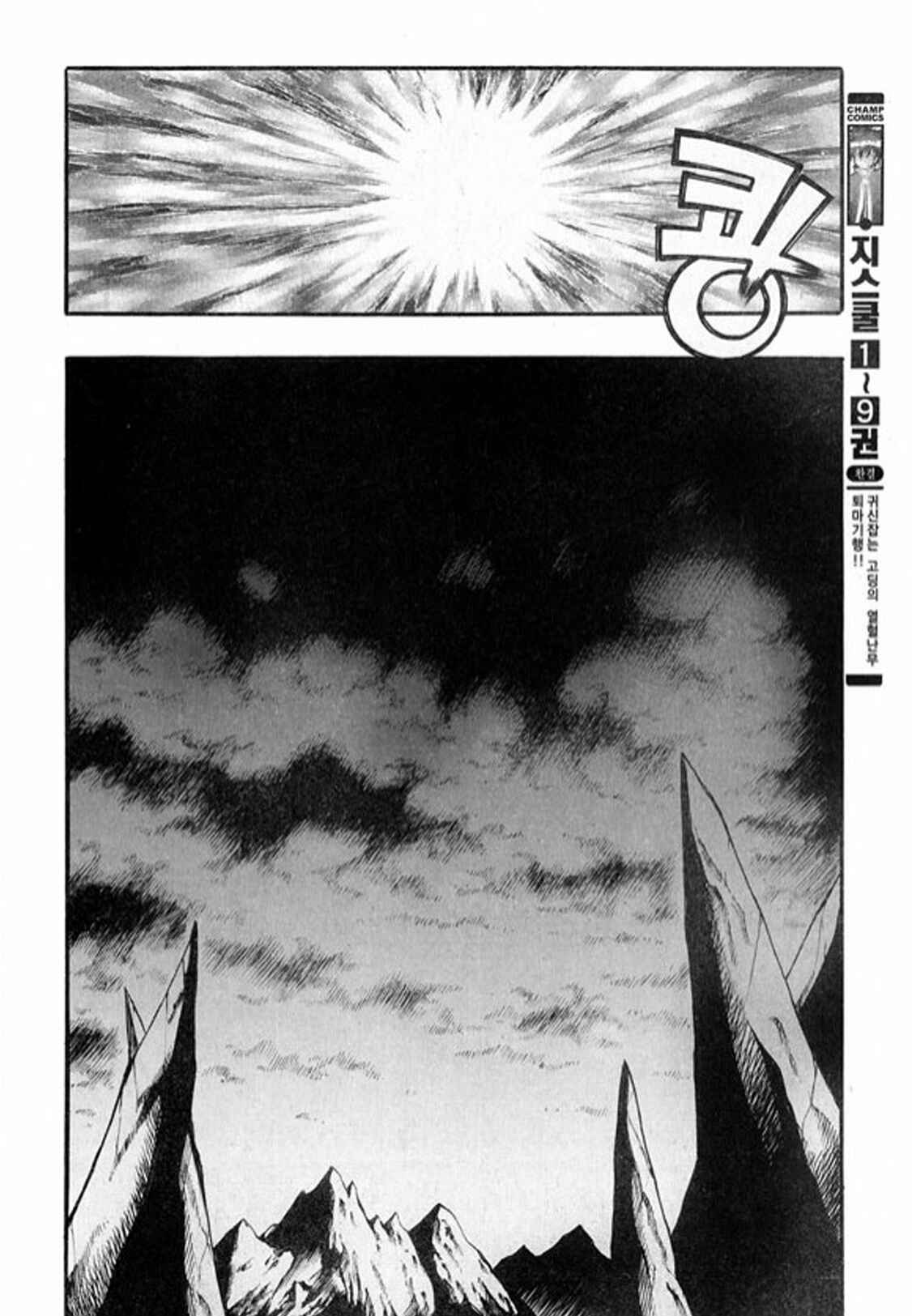 Rebirth Chapter 101 - Page 18