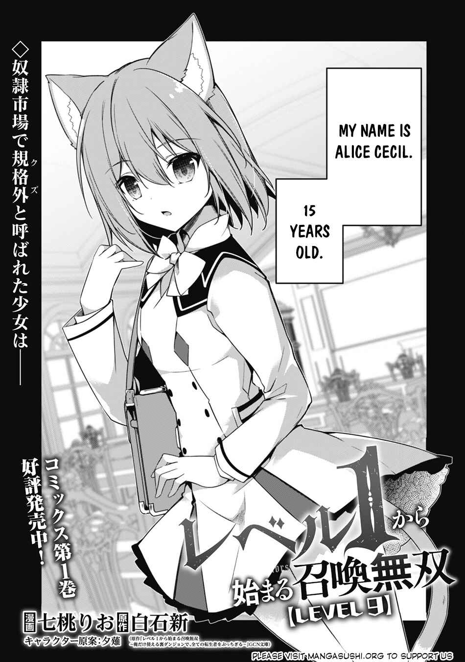 Level 1 kara Hajimaru Shoukan Musou ~Ore dake Tsukaeru Ura Dungeon de, Subete no Tenseisha wo Bucchigiru~ Chapter 9 - Page 3