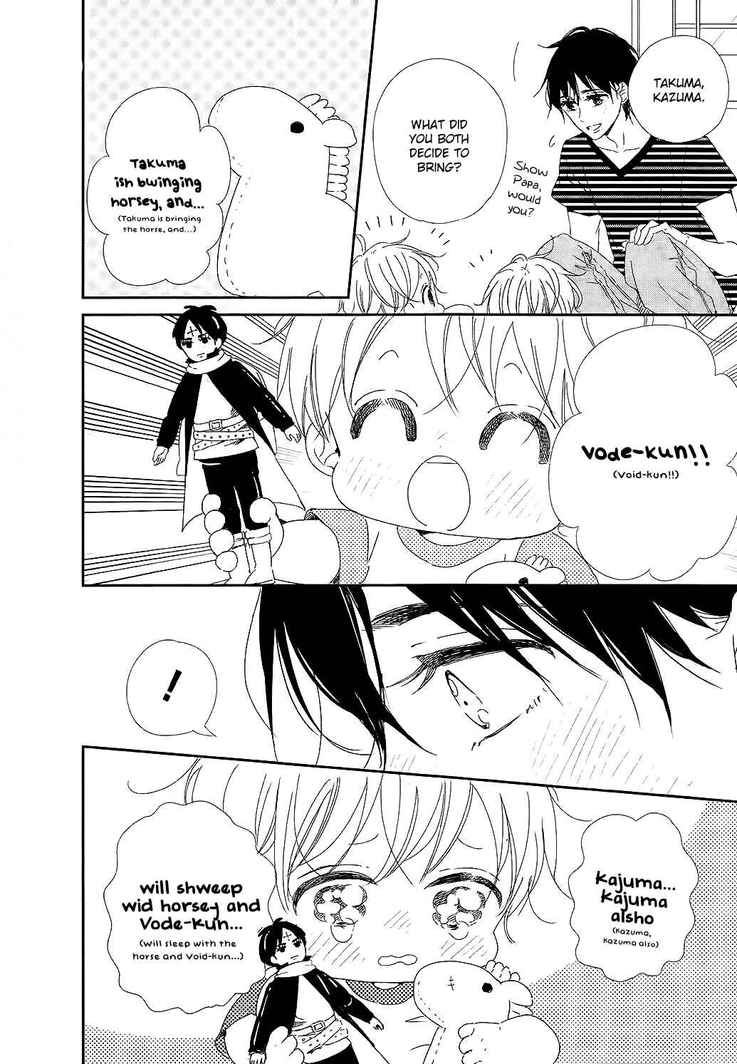 Gakuen Babysitters Chapter 100 - Page 17