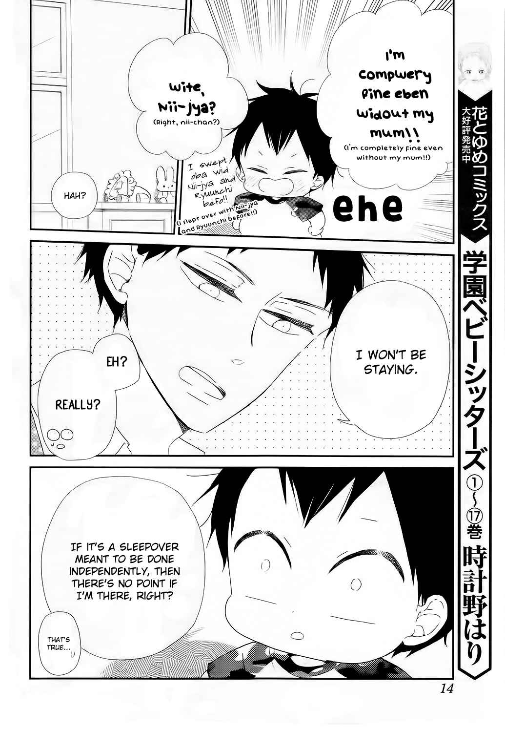 Gakuen Babysitters Chapter 100 - Page 7