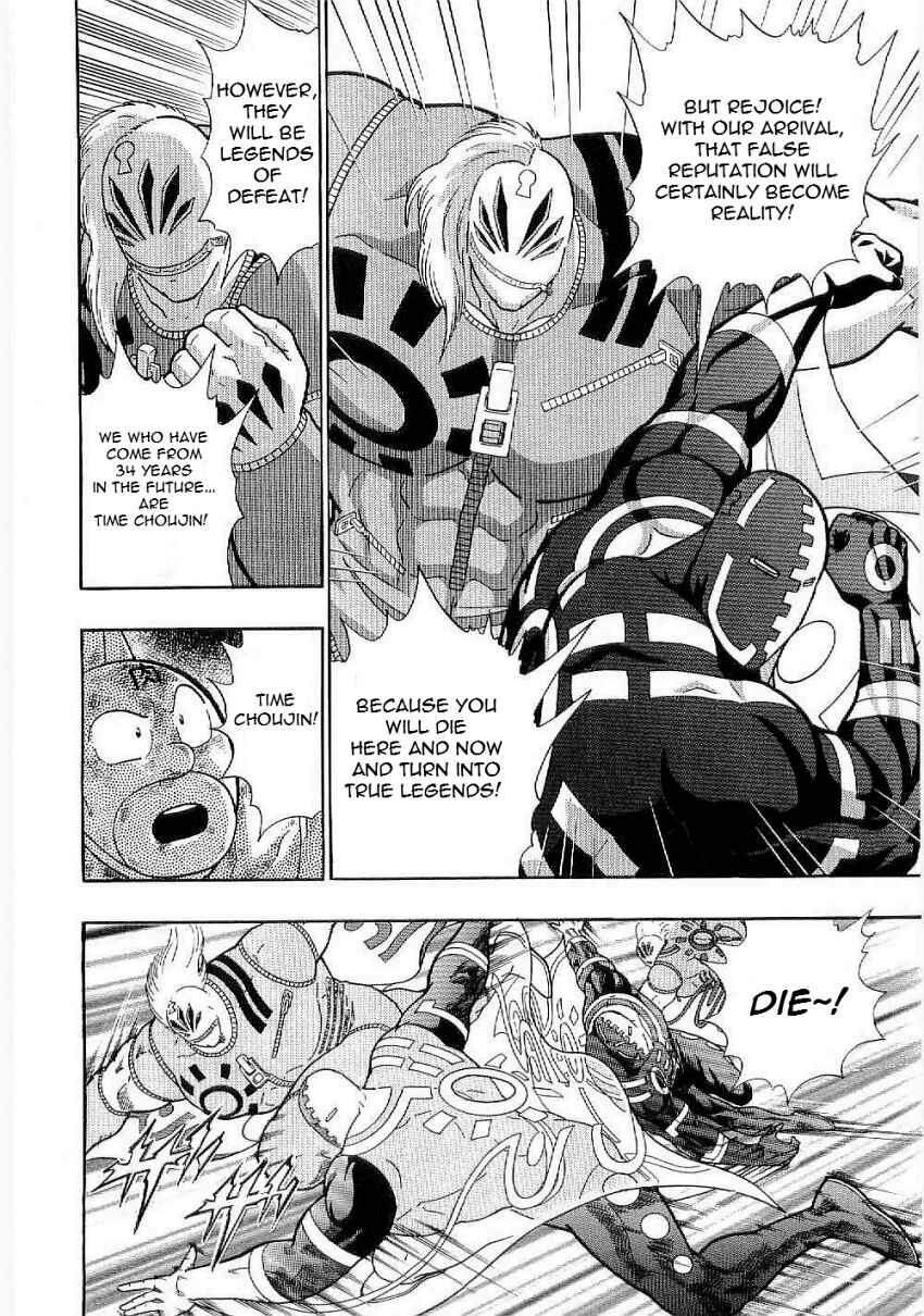 Kinnikuman II-Sei: Ultimate Chojin Tag Arc Chapter 2 - Page 16