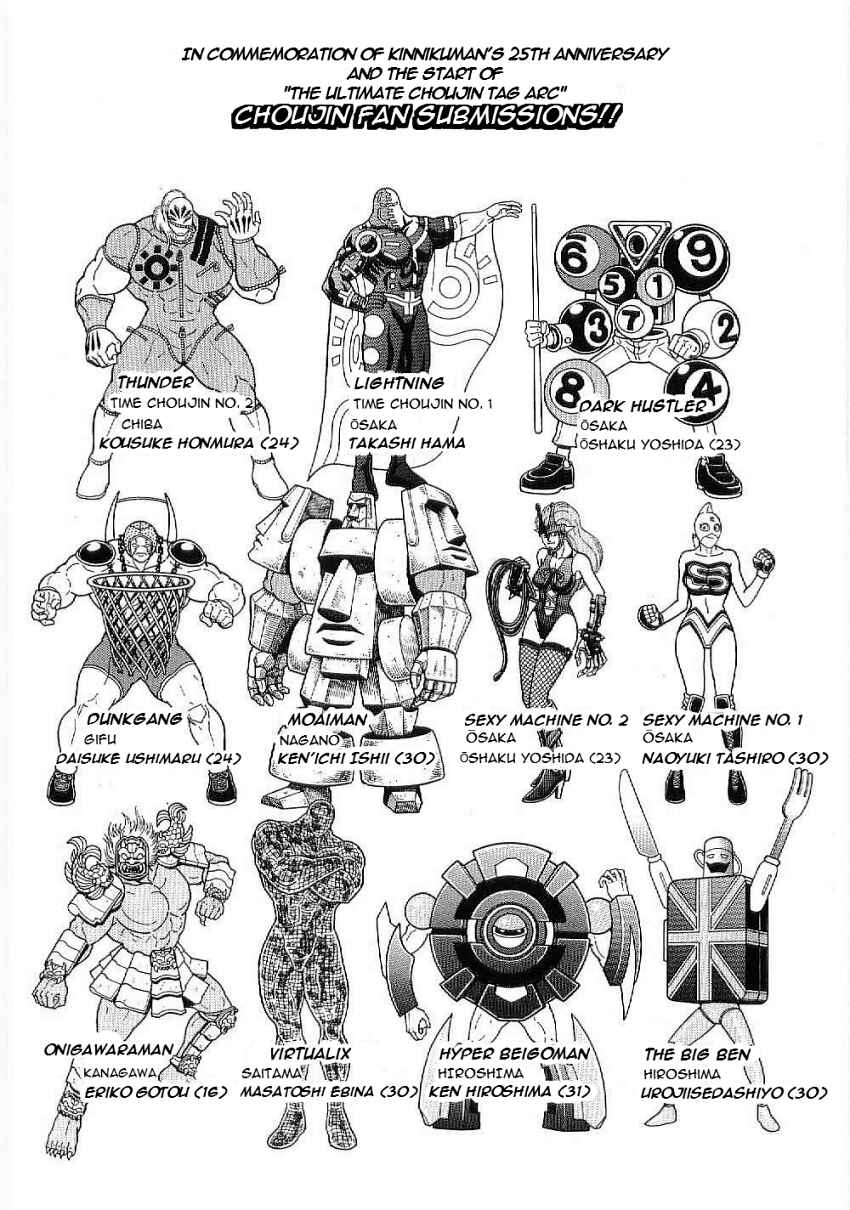 Kinnikuman II-Sei: Ultimate Chojin Tag Arc Chapter 2 - Page 2