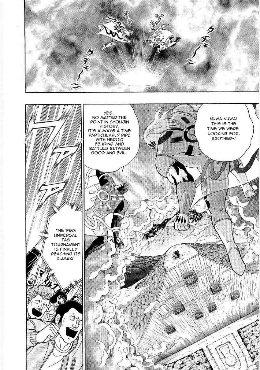 Kinnikuman II-Sei: Ultimate Chojin Tag Arc Chapter 2 - Page 6