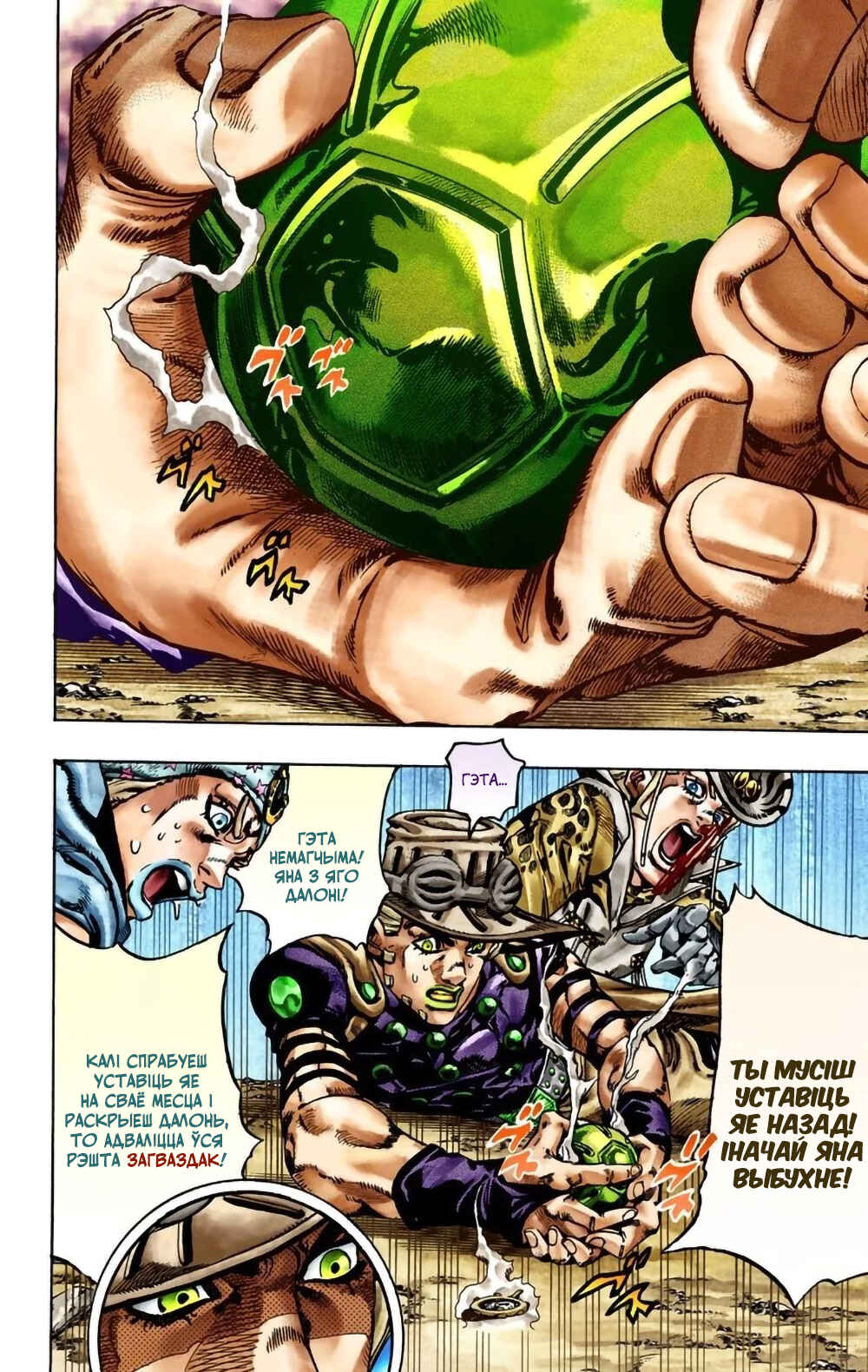 JoJo no Kimyou na Bouken: Part 7 - Steel Ball Run Color-ban Chapter 22 - Page 24