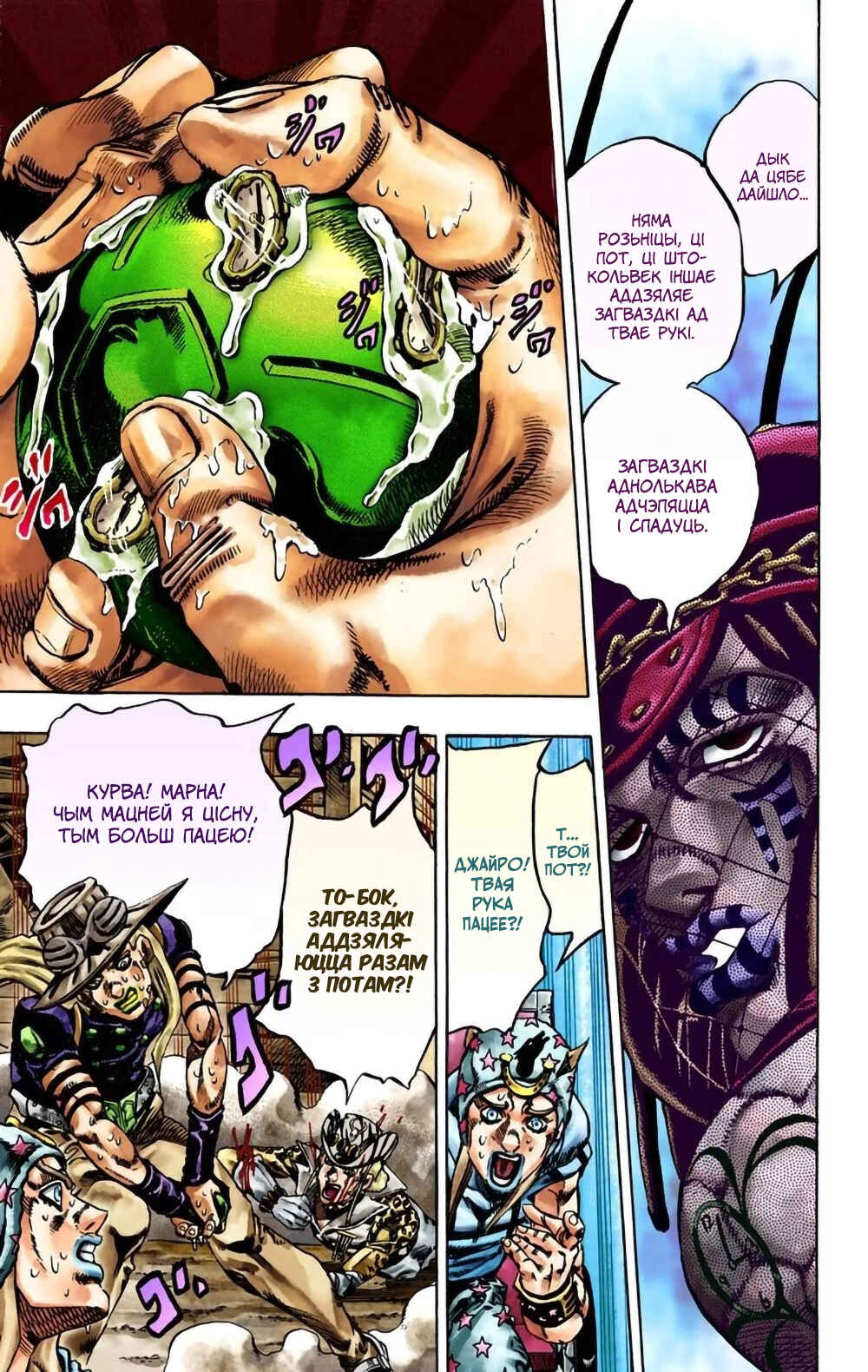 JoJo no Kimyou na Bouken: Part 7 - Steel Ball Run Color-ban Chapter 22 - Page 29