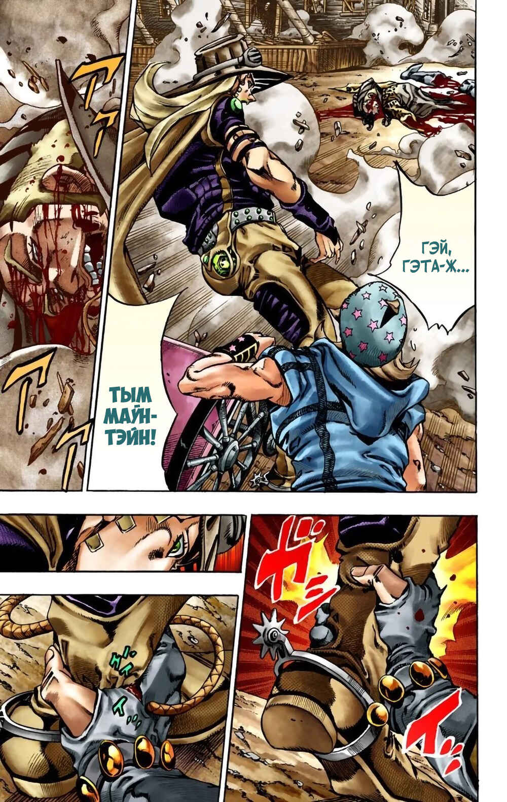 JoJo no Kimyou na Bouken: Part 7 - Steel Ball Run Color-ban Chapter 22 - Page 5