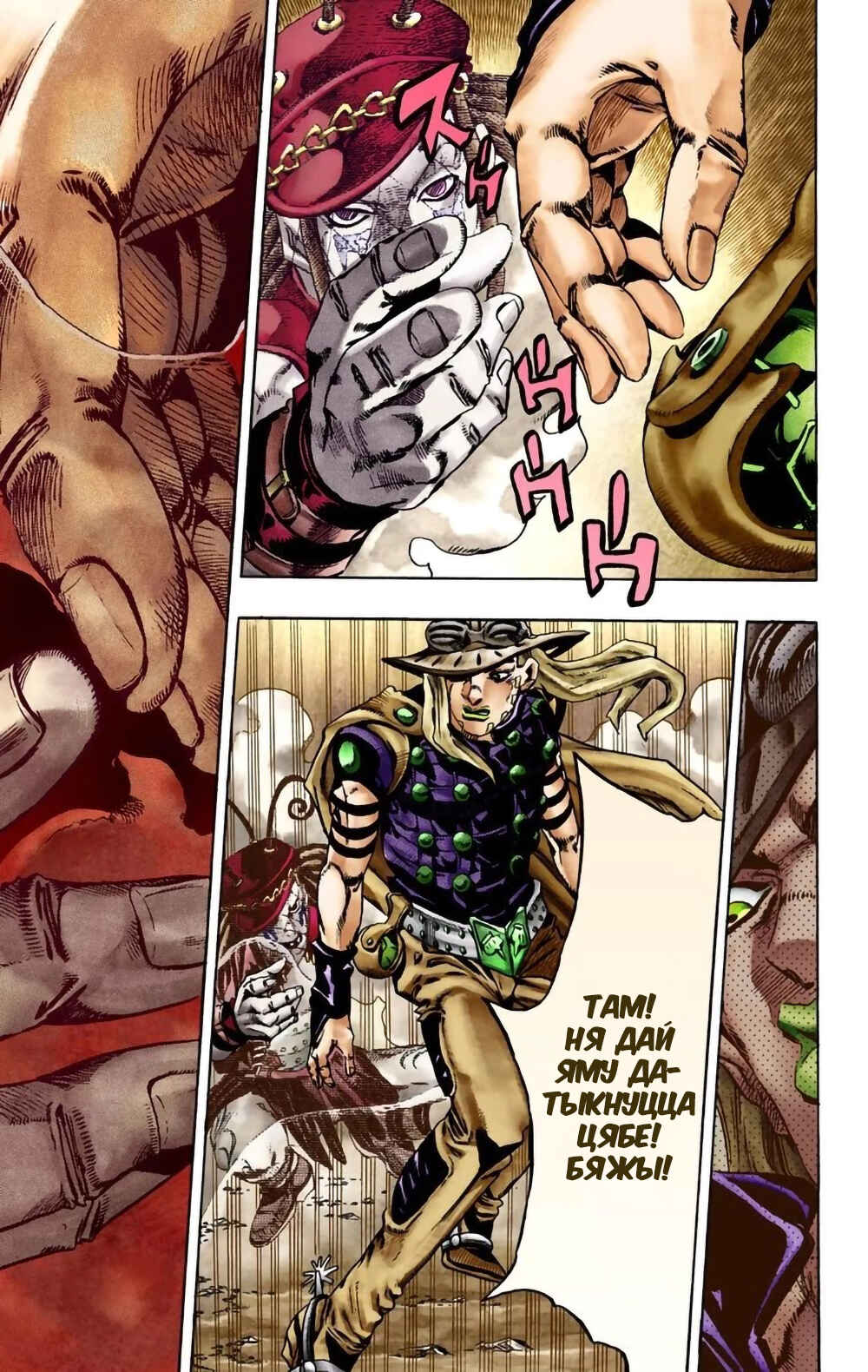JoJo no Kimyou na Bouken: Part 7 - Steel Ball Run Color-ban Chapter 22 - Page 9