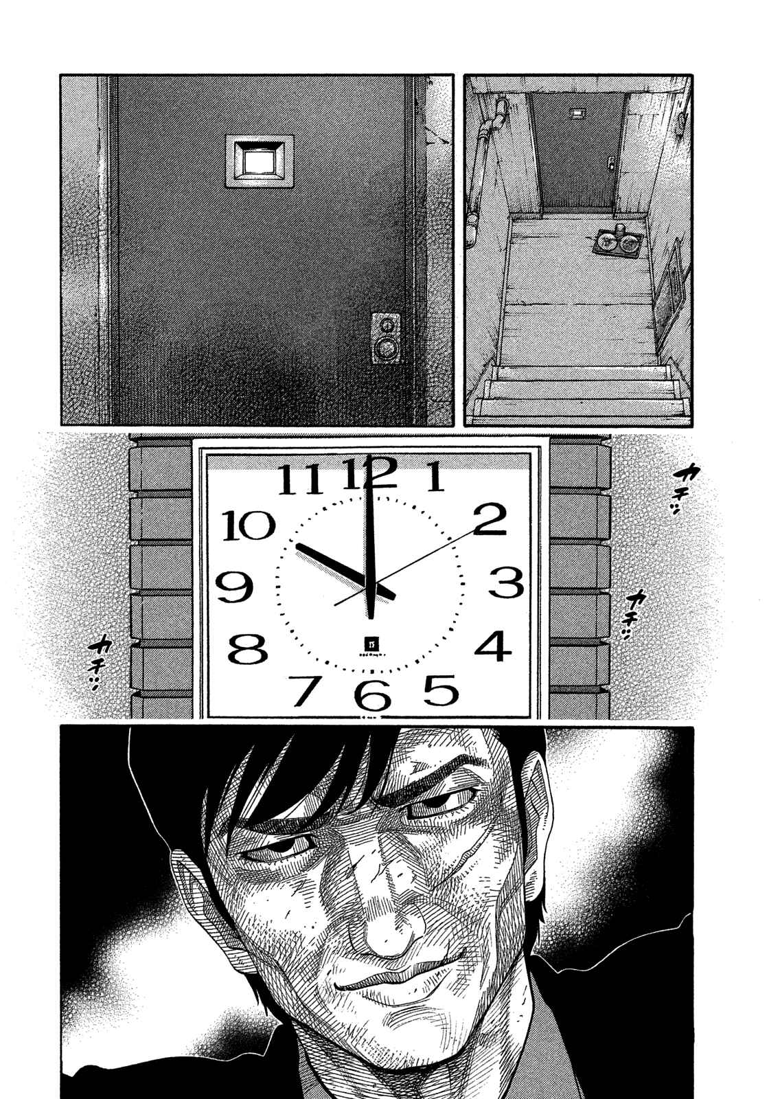 Montage Chapter 131 - Page 4