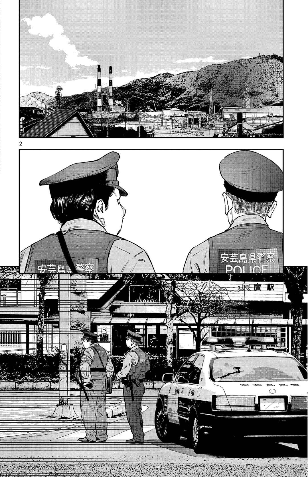 Nine Peaks Chapter 170 - Page 3
