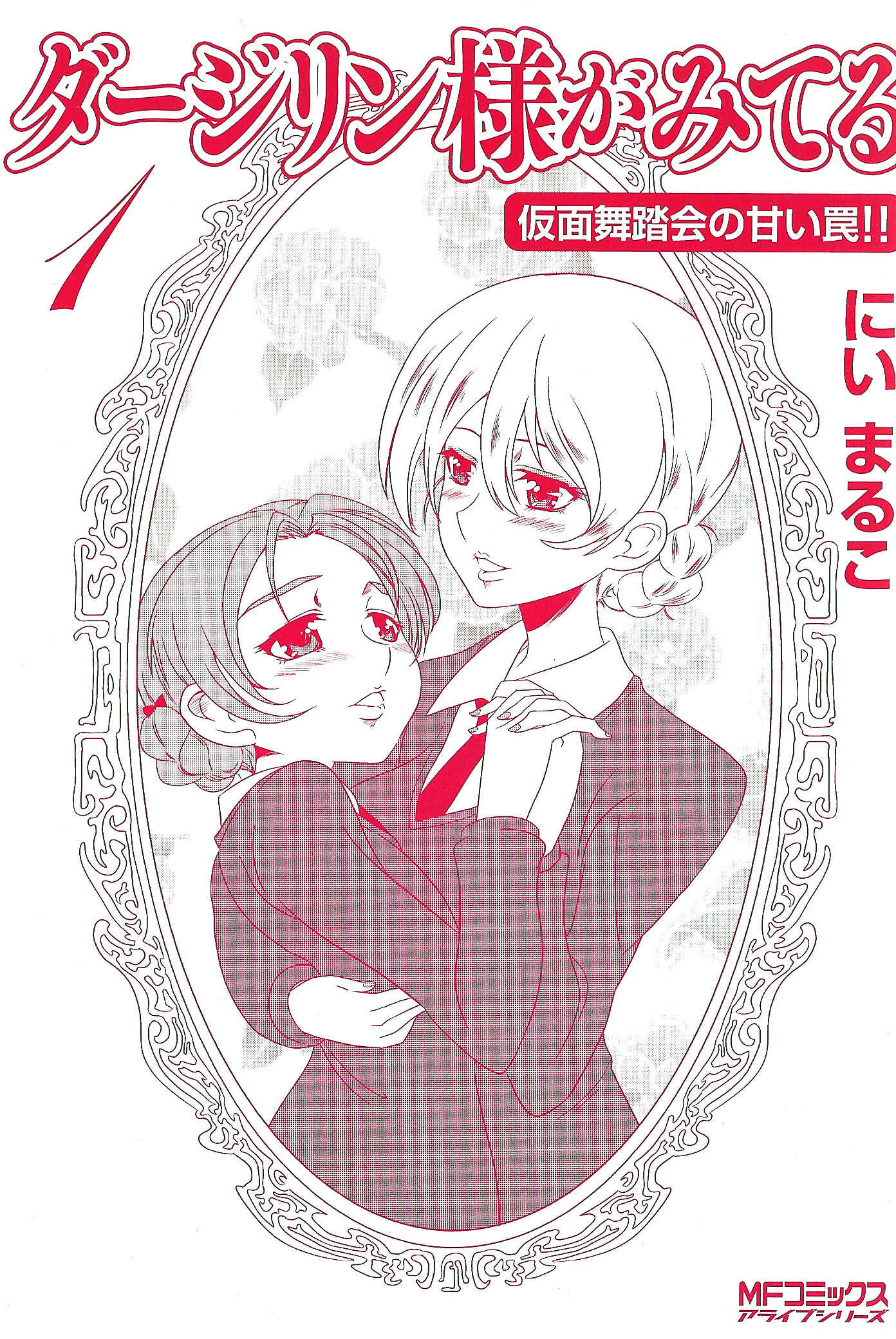 GIRLS und PANZER - Motto Love Love Sakusen desu! Chapter 5.5 - Page 9