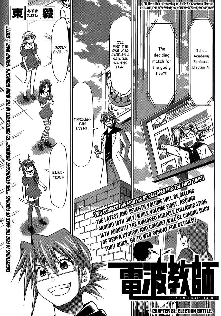 Denpa Kyoushi Chapter 81 - Page 1