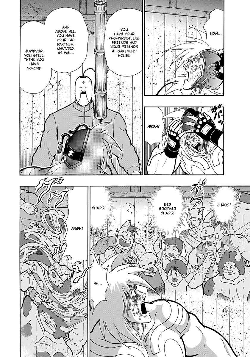 Kinnikuman II-Sei: Ultimate Chojin Tag Arc Chapter 214 - Page 8