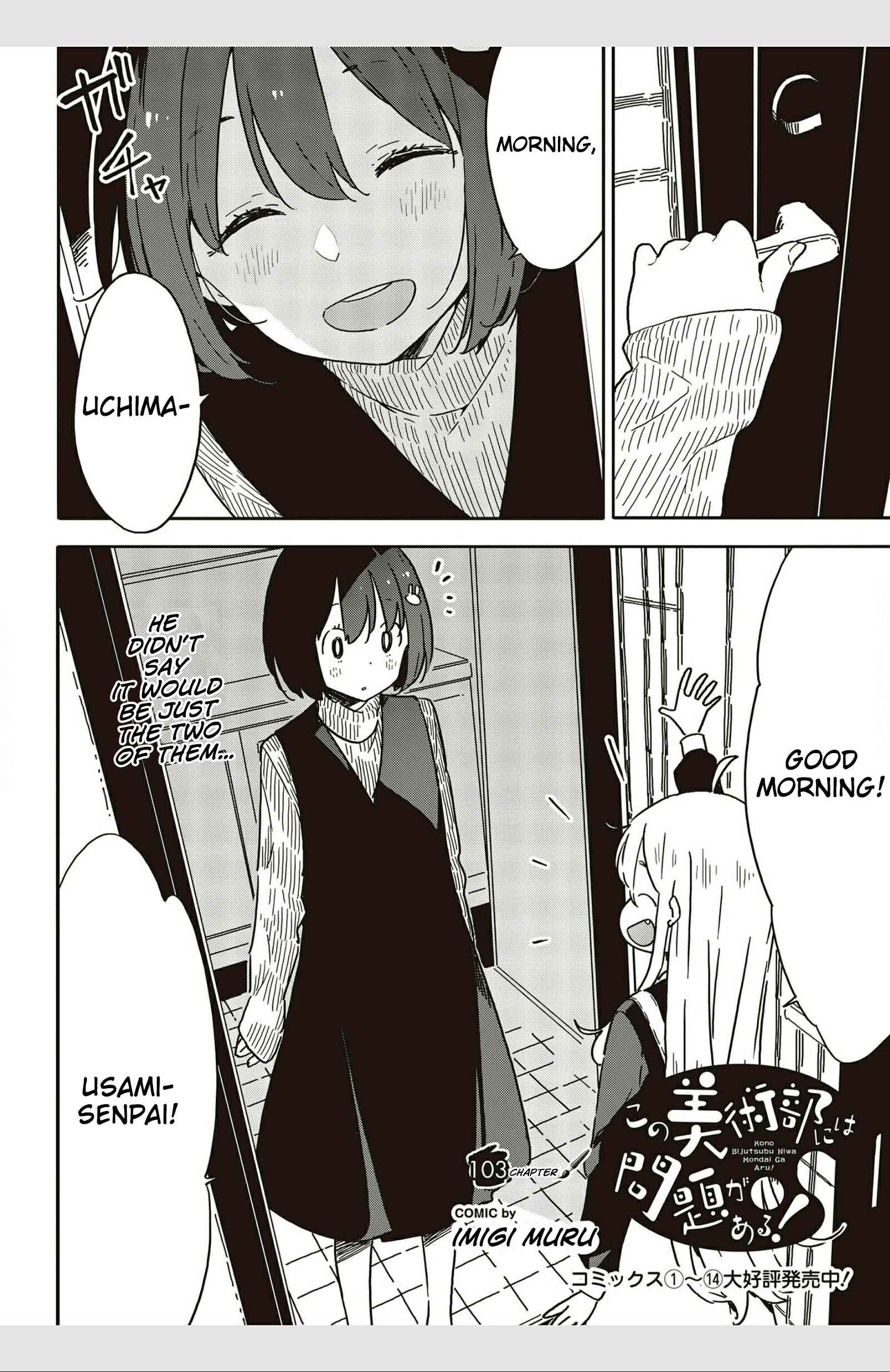 Kono Bijutsubu ni wa Mondai ga Aru! Chapter 103 - Page 2