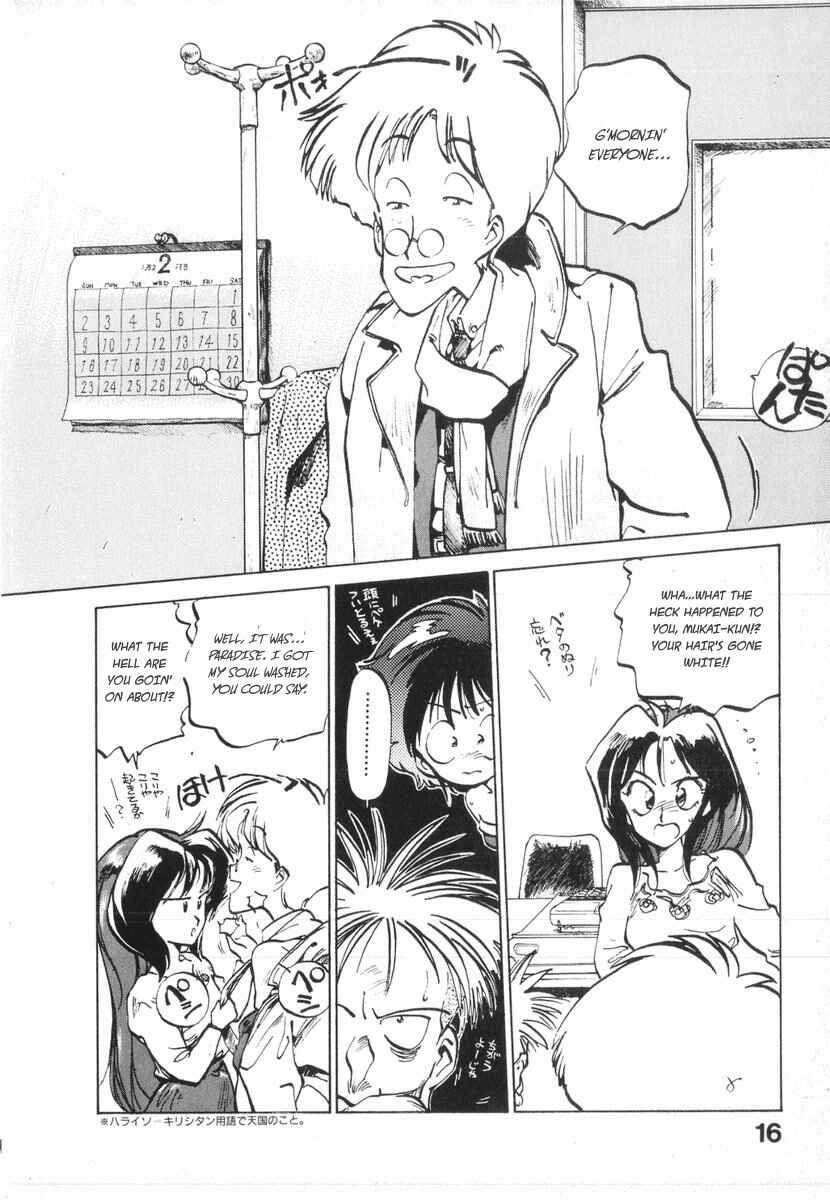 Kotetsu no Daiboken Chapter 8 - Page 14