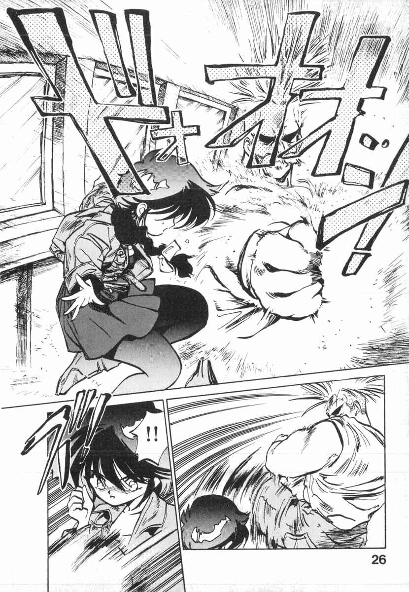 Kotetsu no Daiboken Chapter 8 - Page 24