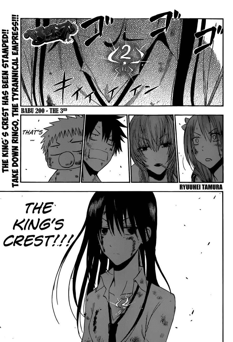 Beelzebub Chapter 200 - Page 2