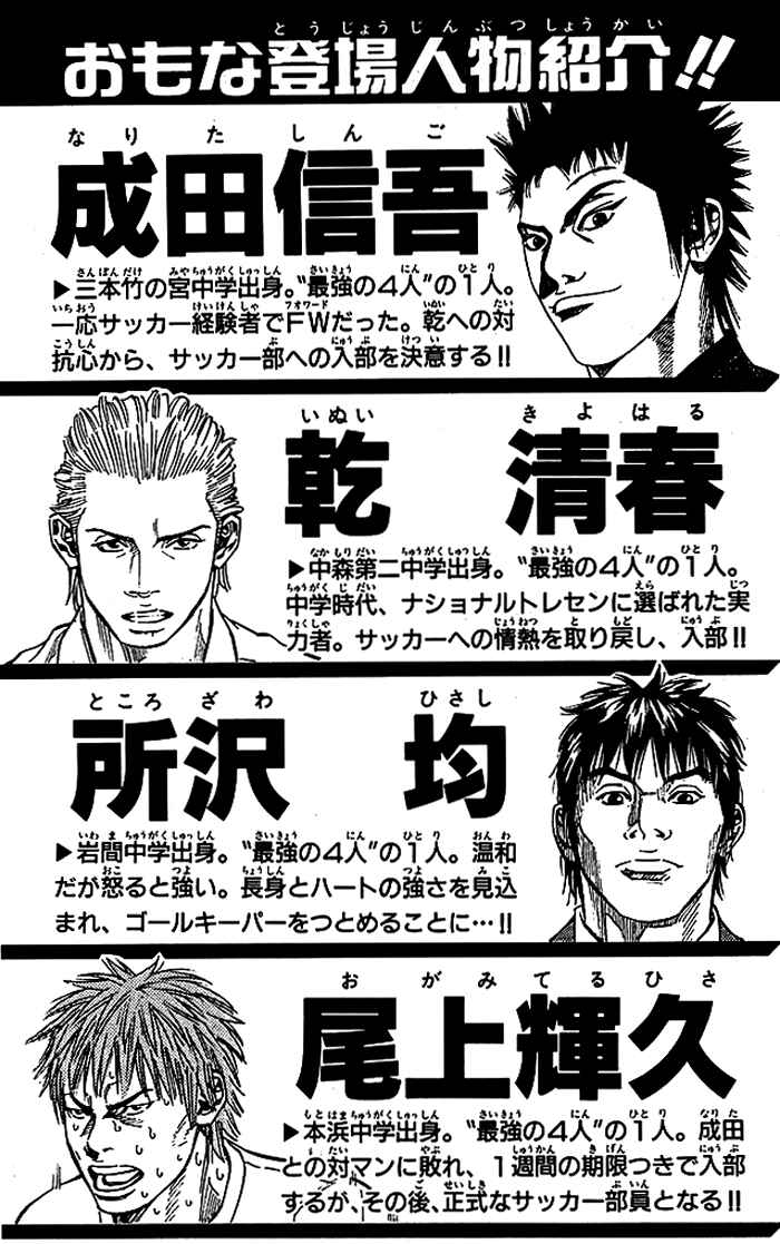 Angel Voice Chapter 70 - Page 4