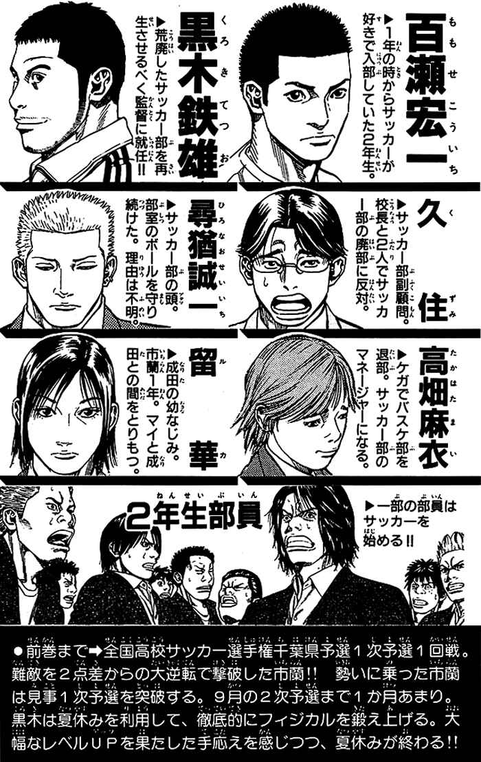 Angel Voice Chapter 70 - Page 5