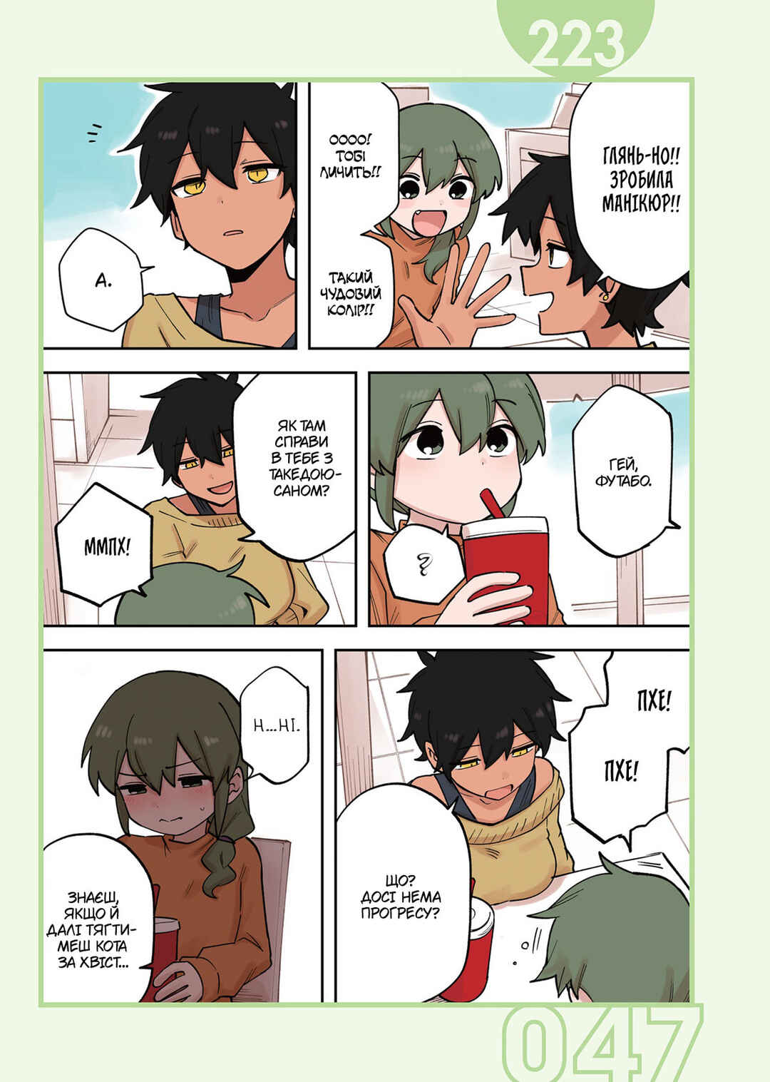 Senpai ga Uzai Kouhai no Hanashi Chapter 223 - Page 1