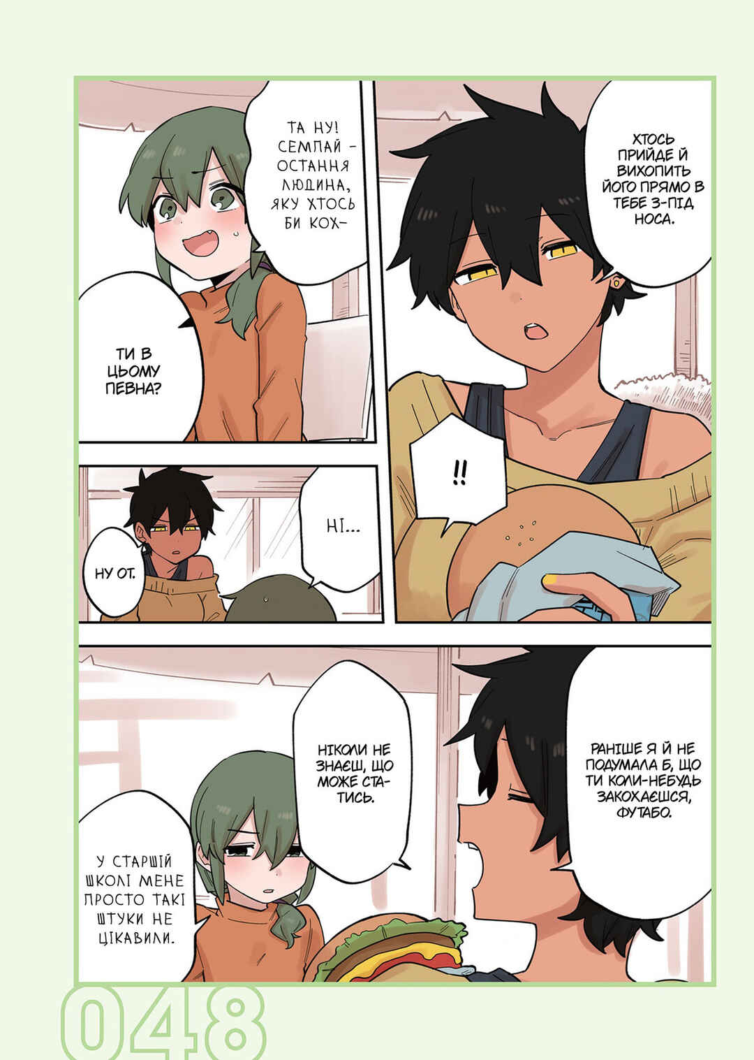Senpai ga Uzai Kouhai no Hanashi Chapter 223 - Page 2