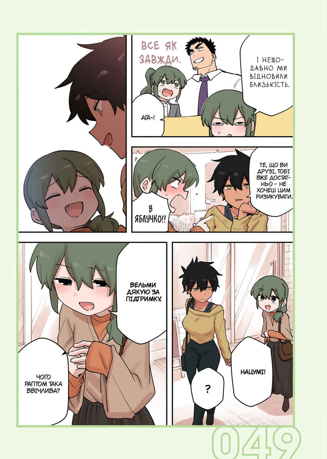 Senpai ga Uzai Kouhai no Hanashi Chapter 223 - Page 3