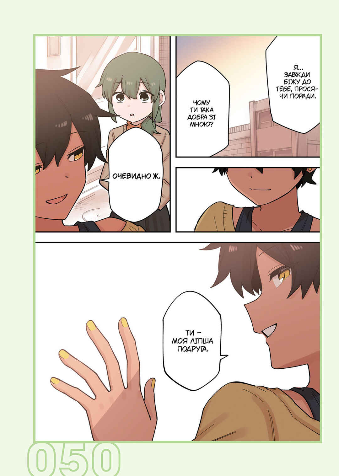 Senpai ga Uzai Kouhai no Hanashi Chapter 223 - Page 4
