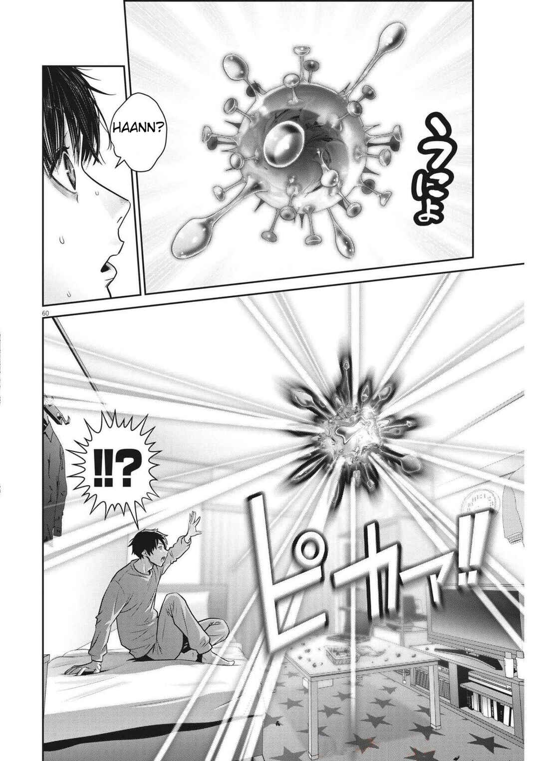 Super Ball Girls Chapter 1 - Page 58