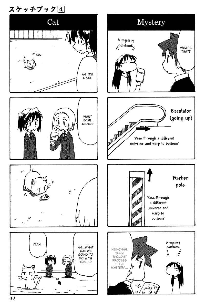 Sketchbook Chapter 49 - Page 3