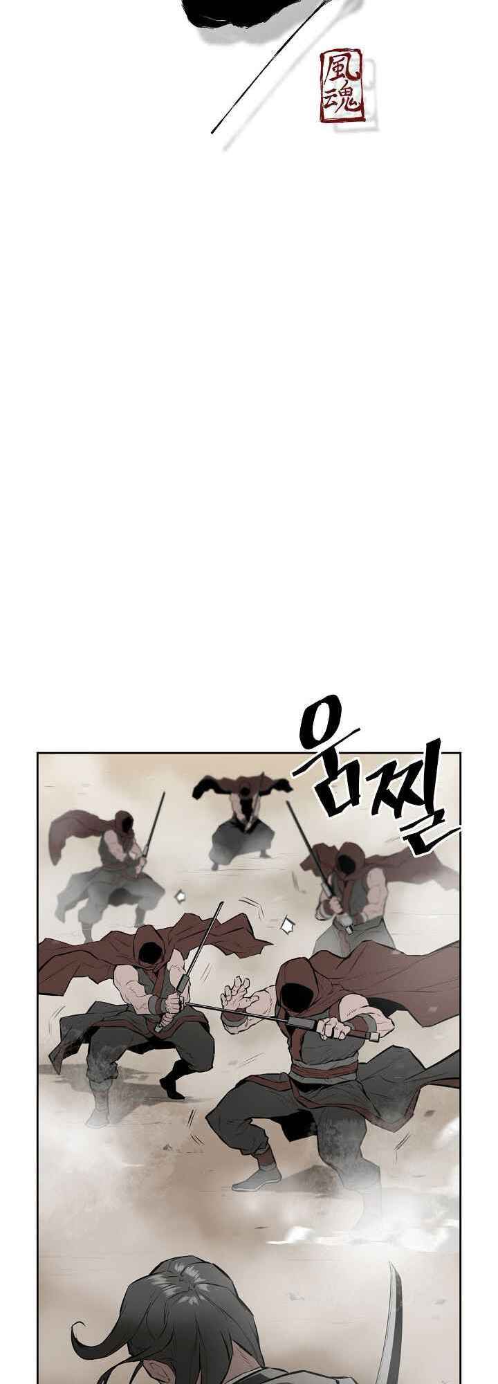Wind Spirit Chapter 16 - Page 5