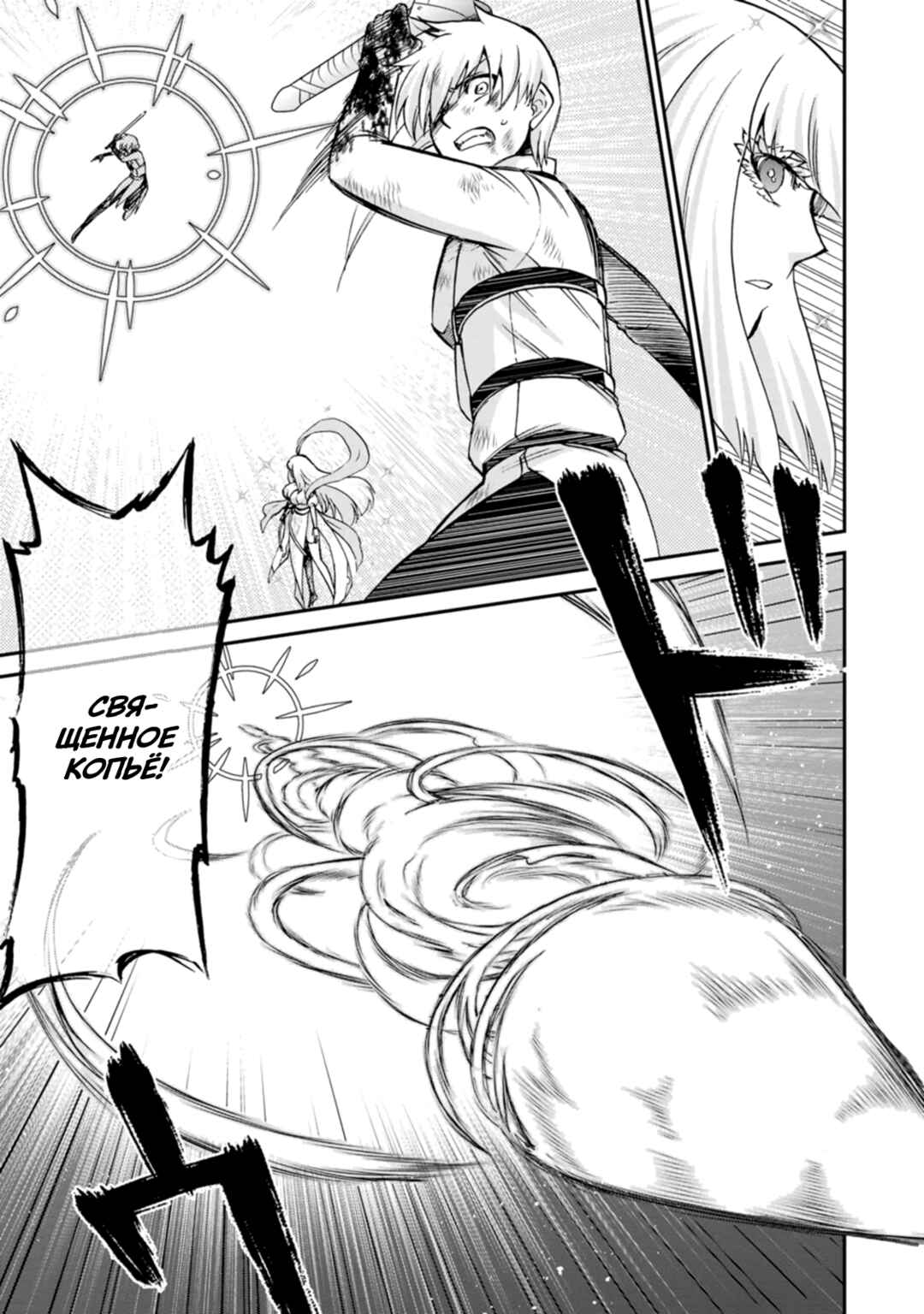 Isekai Shoukan wa Nidome Desu Chapter 48 - Page 11