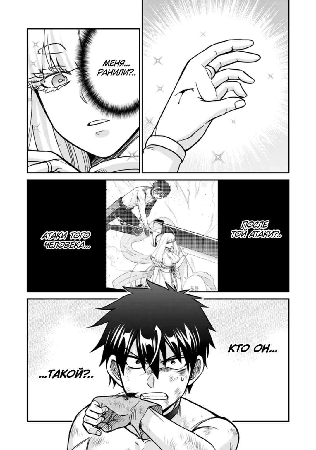 Isekai Shoukan wa Nidome Desu Chapter 48 - Page 17