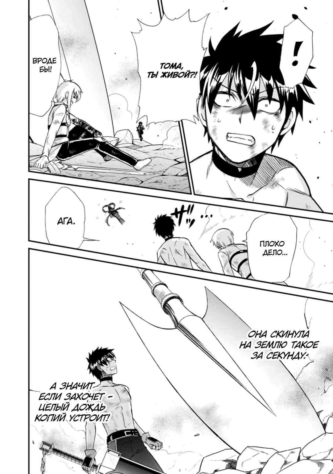Isekai Shoukan wa Nidome Desu Chapter 48 - Page 22