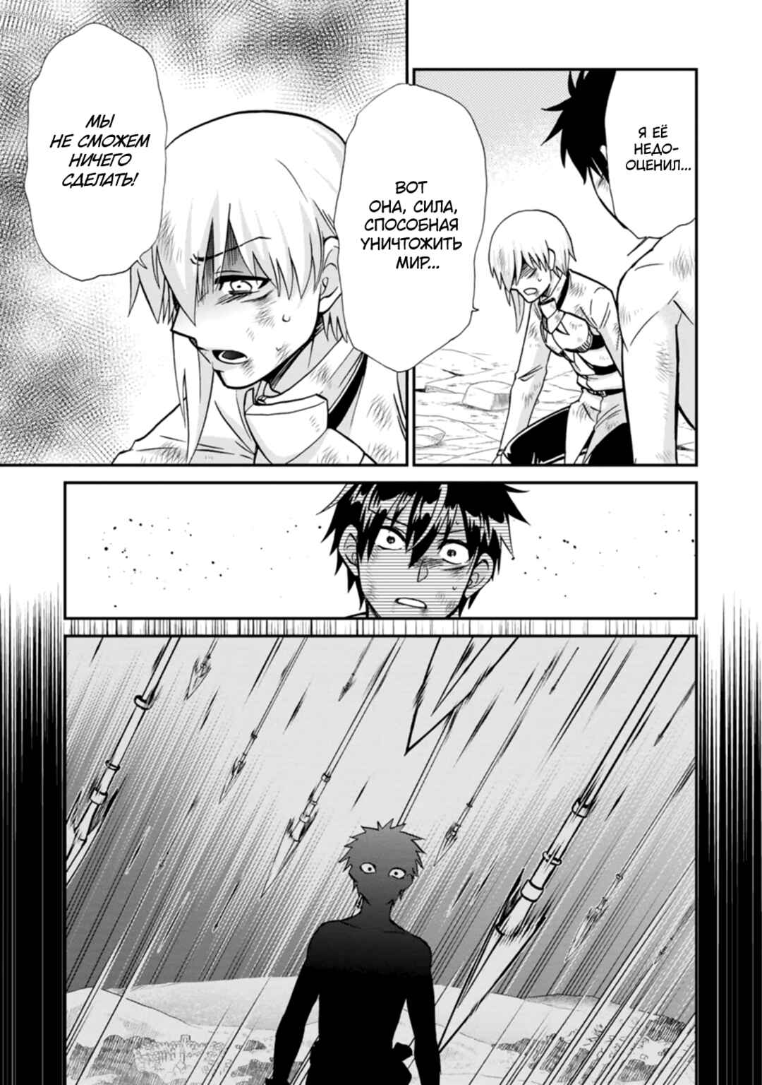 Isekai Shoukan wa Nidome Desu Chapter 48 - Page 23