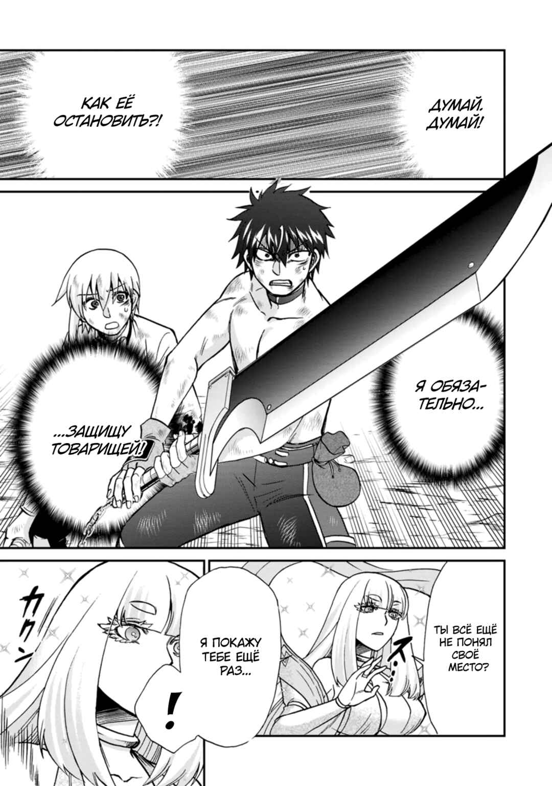 Isekai Shoukan wa Nidome Desu Chapter 48 - Page 25