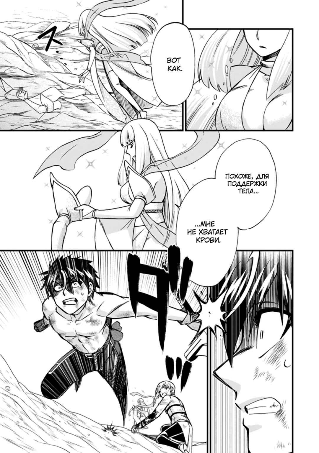 Isekai Shoukan wa Nidome Desu Chapter 48 - Page 27