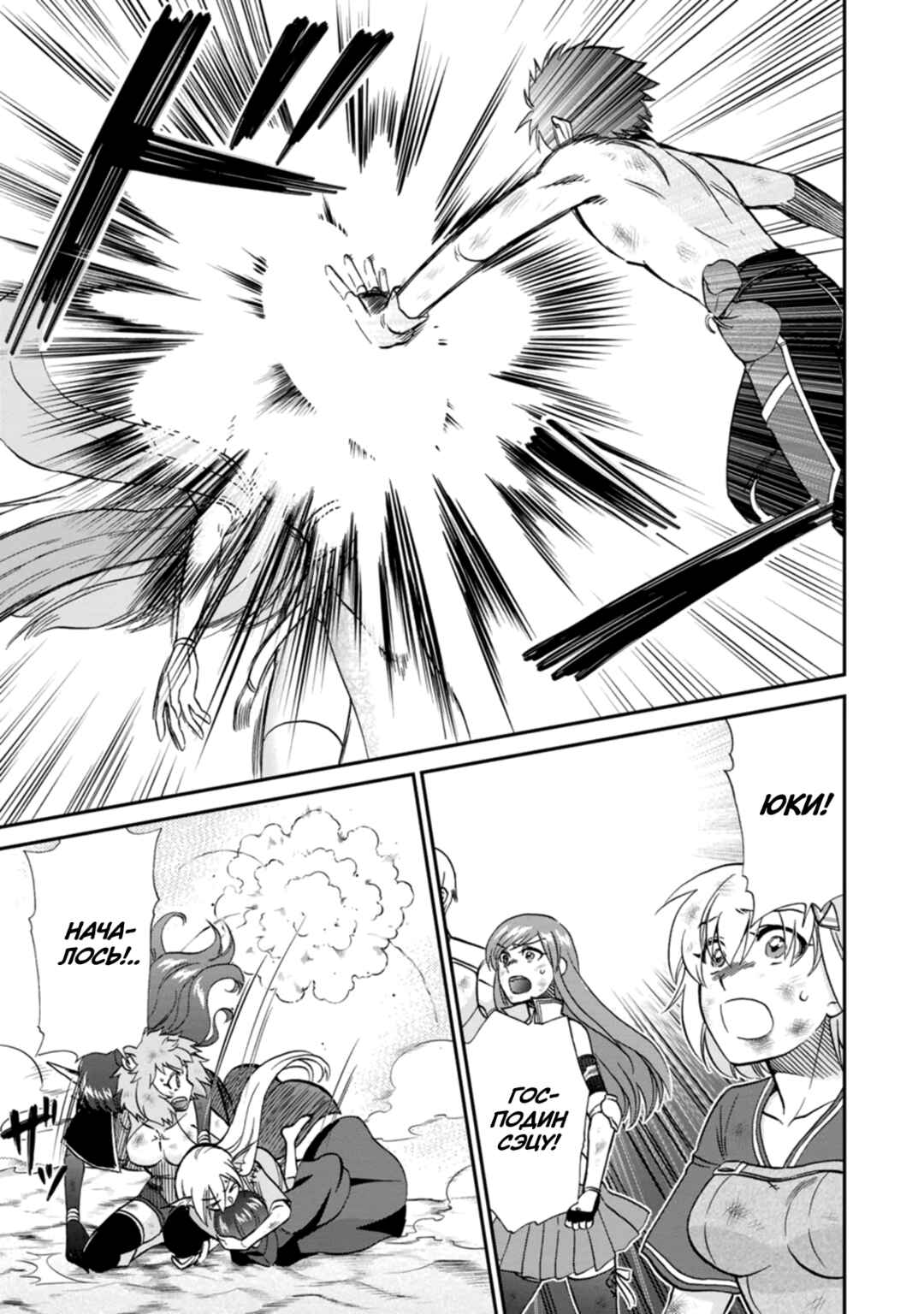 Isekai Shoukan wa Nidome Desu Chapter 48 - Page 5