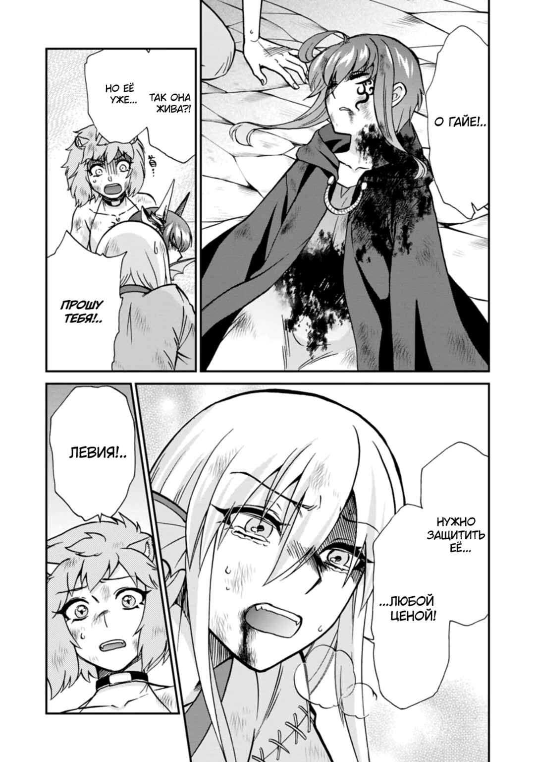 Isekai Shoukan wa Nidome Desu Chapter 48 - Page 7