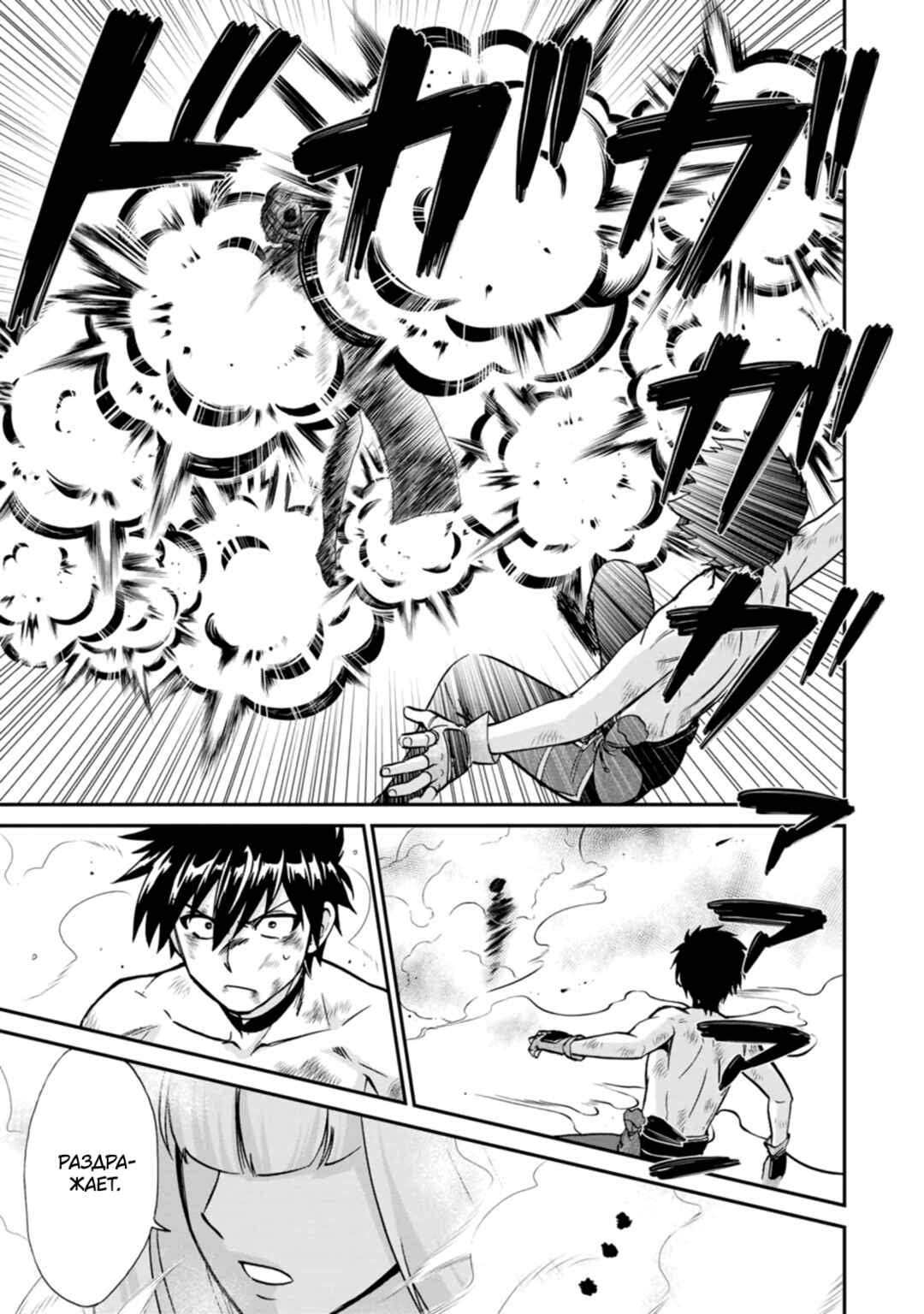 Isekai Shoukan wa Nidome Desu Chapter 48 - Page 9