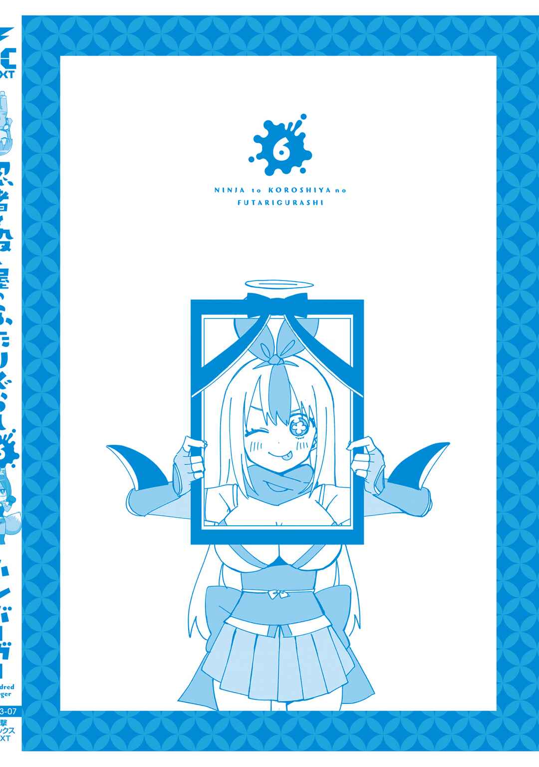 Ninja to Koroshiya no Futarigurashi Chapter 49.5 - Page 20