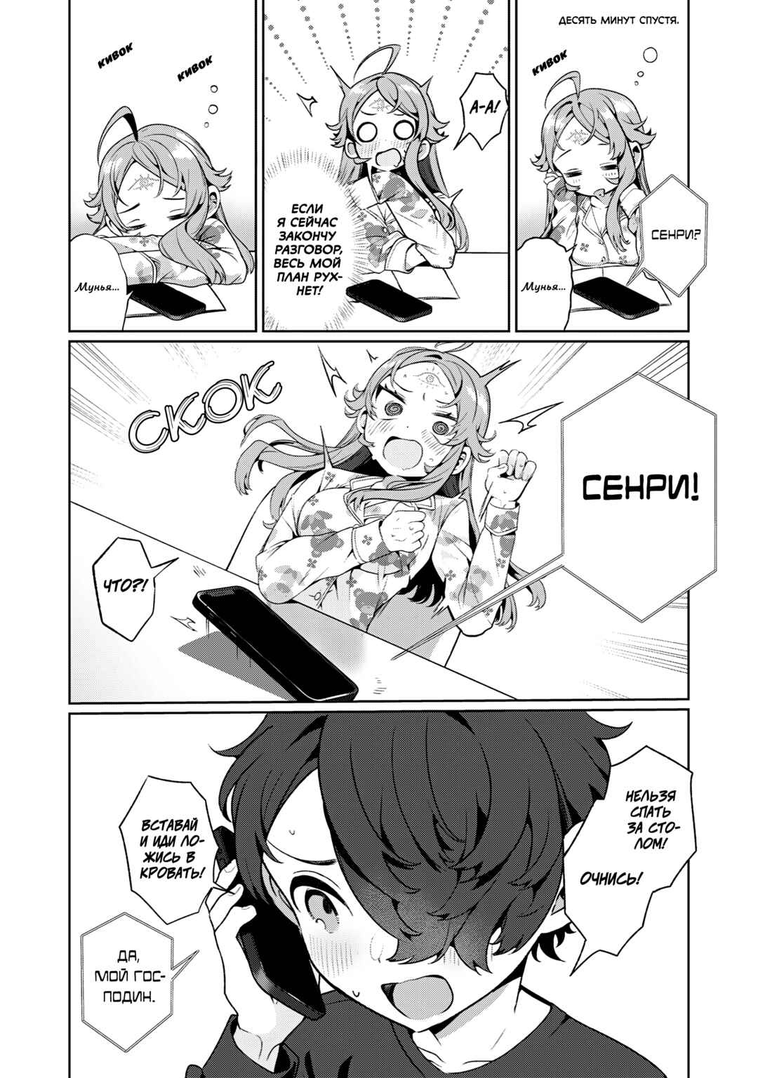 Koi to Senrigan to Aonisai Chapter 6 - Page 11