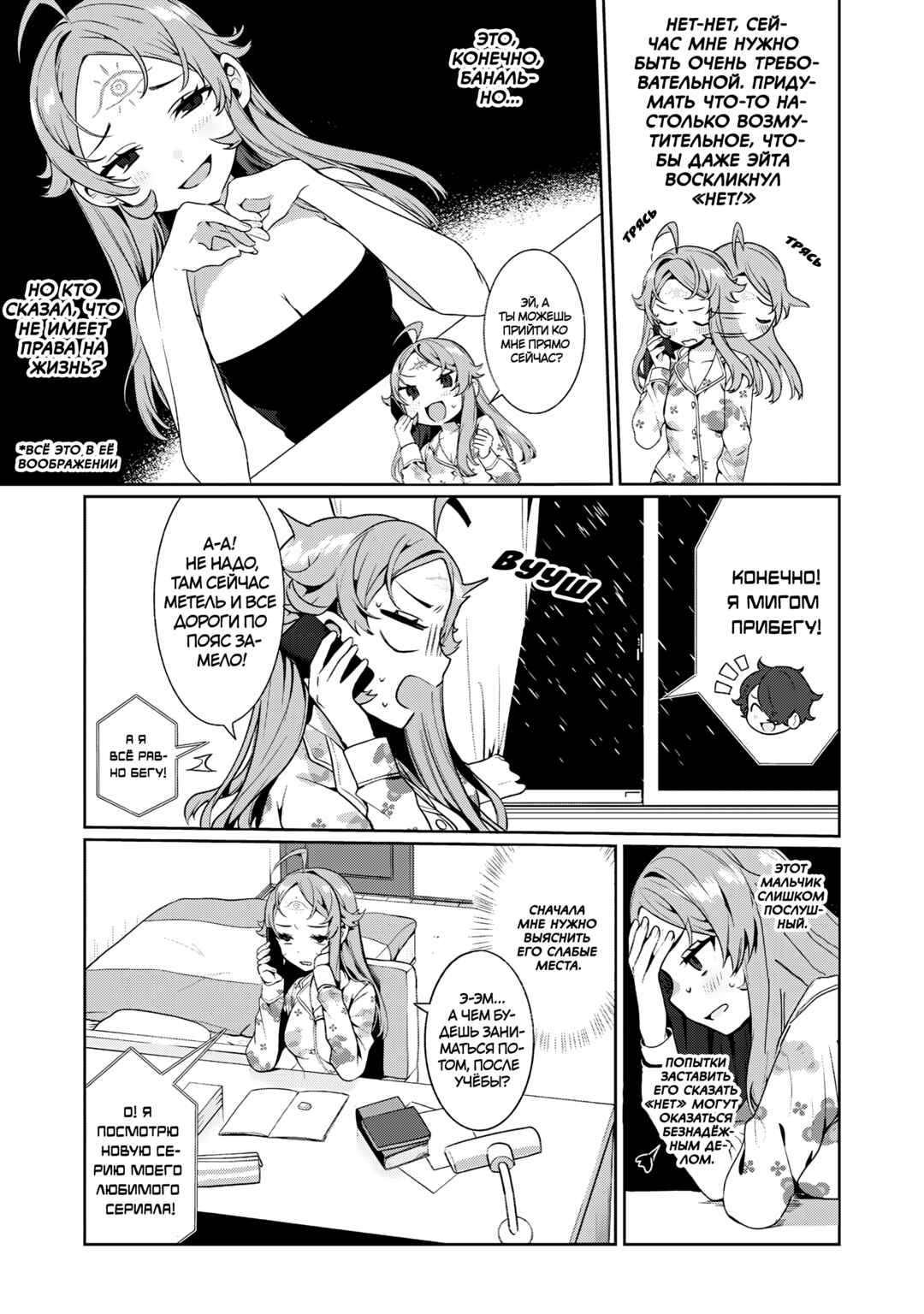 Koi to Senrigan to Aonisai Chapter 6 - Page 6
