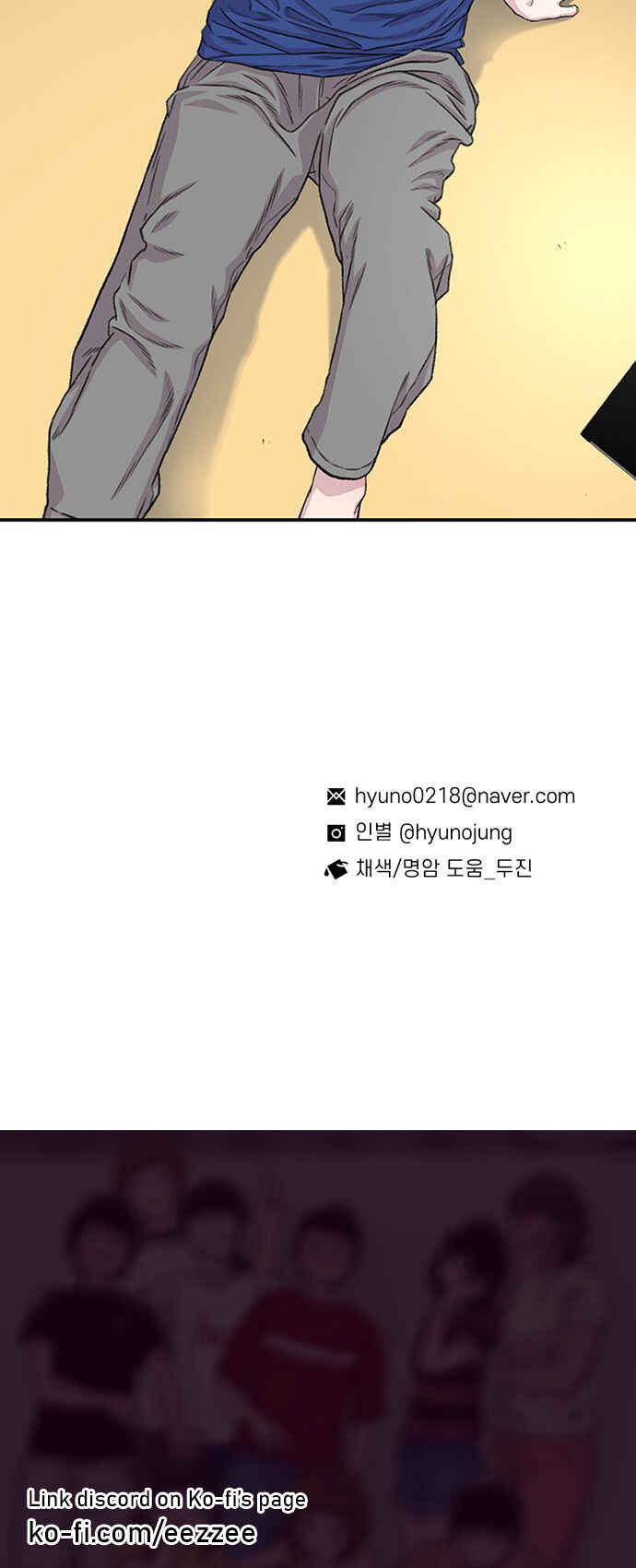 Byeorisamsyap Chapter 212 - Page 84
