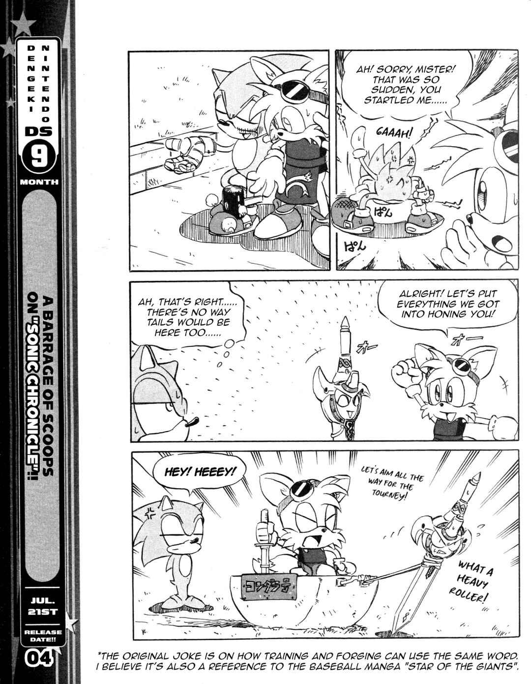 Sonic the Hedgehog (DS) Chapter 12 - Page 6
